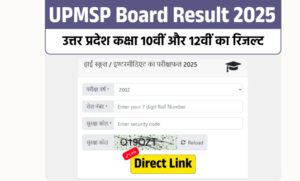 UP Board Result Good News